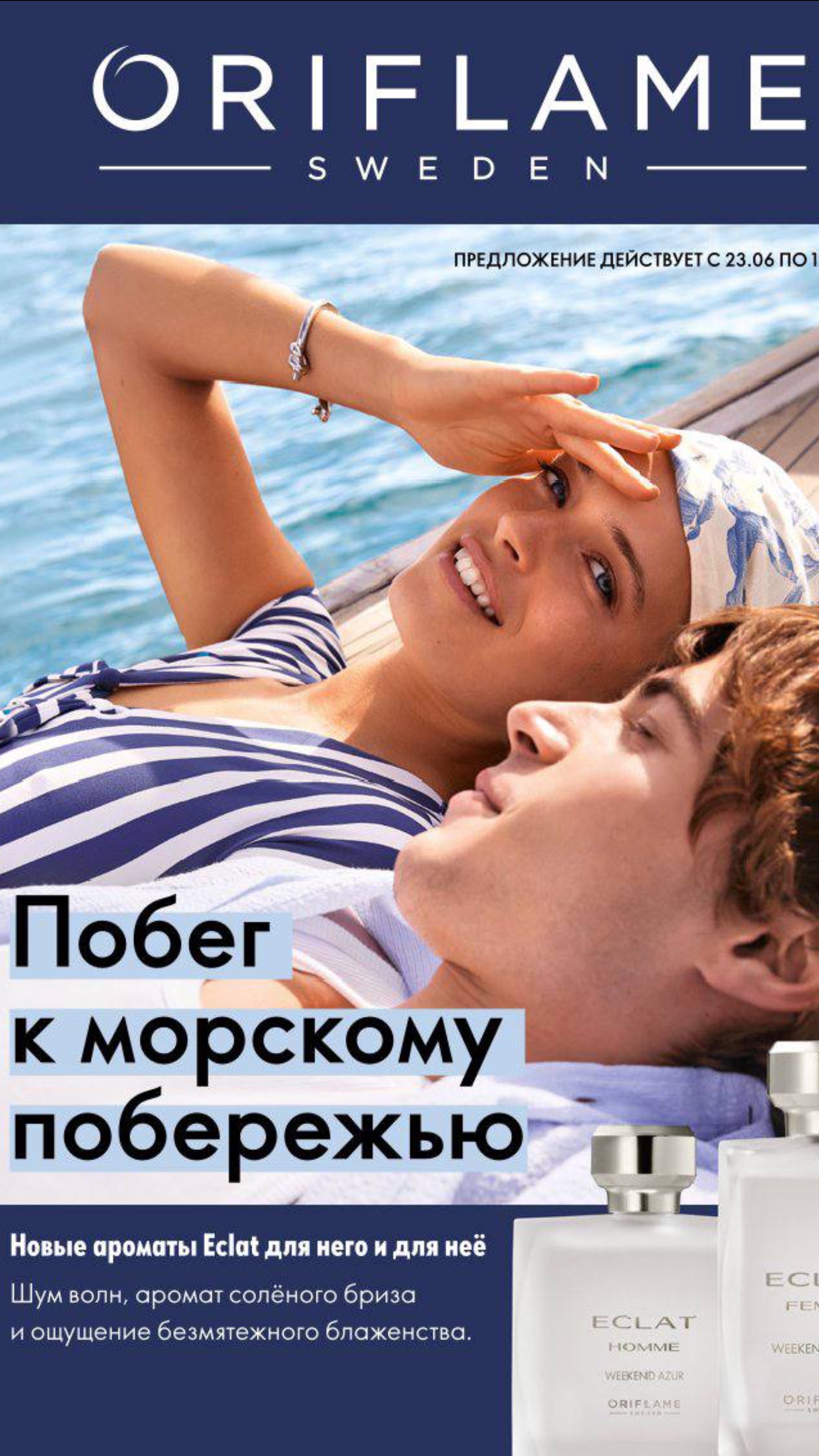 ЗАПУСК КАТАЛОГА 9 2025