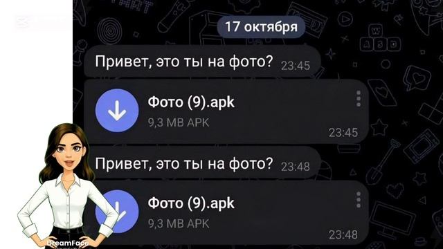 Новый вид мошенничества