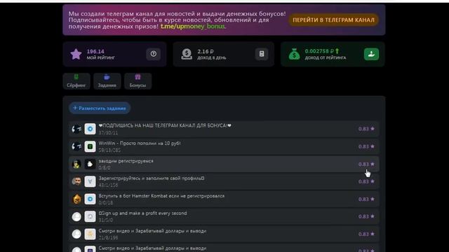АВТОМАТИЧЕСКИЙ ЗАРАБОТОК в интернете без ВЛОЖЕНИЙ /пассивный ЗАРАБОТОК Без вложений с ВЫВОДОМ в 2024