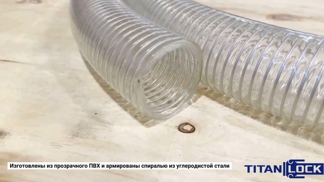 ПВХ рукава LADOGA TITAN LOCK