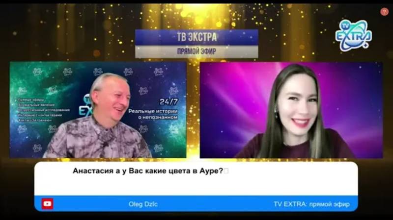 ОТВЕЧАЮ НА ВОПРОСЫ ПО АУРЕ В ЭФИРЕ ТВ ЭКСТРА