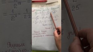 ОГЭ по математике: найти значение выражения (ч. 1 N 8)