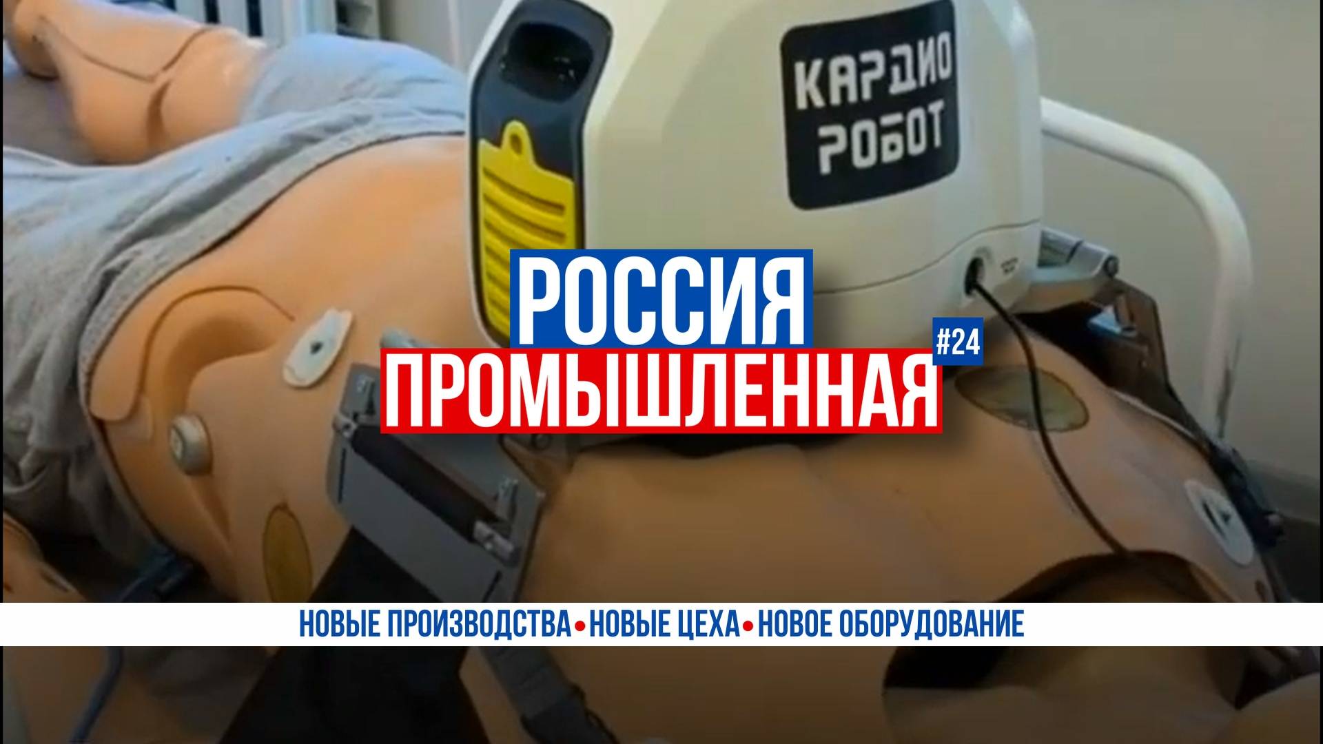 Планшет-М-ИР, «КардиоРобот», энергоблок РБМК-1000, Ronavi Robotics, Комета 120М, реактор ВВЭР-1200