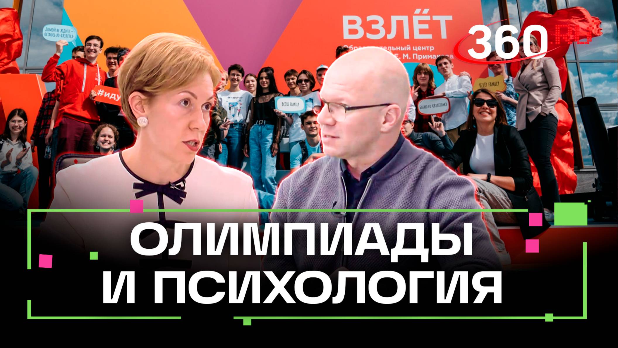 Школьник готовится к олимпиаде: для чего нужен психолог