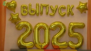 Выпускной 4 классы - 26 мая 2025 - 4 АЛМ.