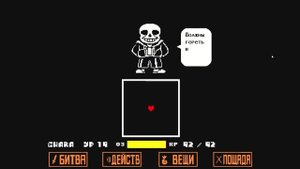 Прохождение игры UNDERTALE путь геноцида финал
