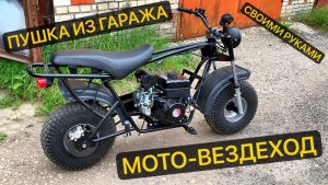 ТОВАРИЩ ПОСТРОИЛ МОТОЦИКЛ СВОИМИ РУКАМИ В ГАРАЖЕ