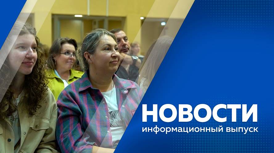 Новости 24.06.2025