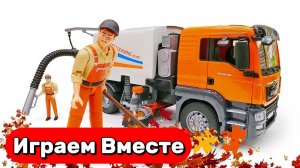 Игрушки мультики для детей ! Играем в машинки ! Играем в уборку территории ! Видео для детей