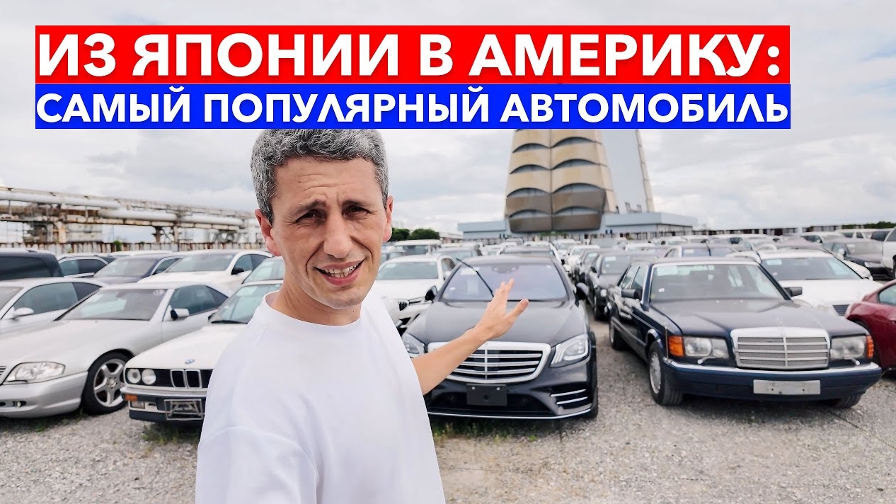 САМЫЙ ПОПУЛЯРНЫЙ ЯПОНСКИЙ АВТОМОБИЛЬ В АМЕРИКЕ
