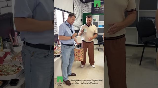 Приходи в Полезные Люди и будет Праздник!.mp4