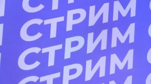 Стрим «Для вас, абитуриенты – 2025»