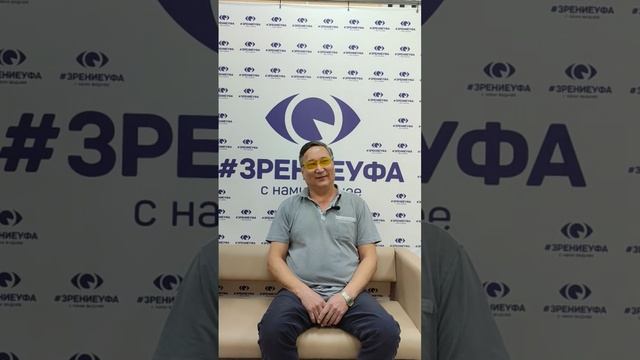 Отзыв о лазерной коррекции зрения в клинике "Зрение Уфа", 88001009876