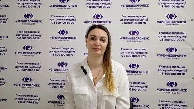Отзыв о лазерной коррекции зрения в клинике "Зрение Воронеж", 88001009876