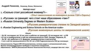 Почему в РФ при сильном высшем образовании "нет" современных технологий и науки? Коротко.