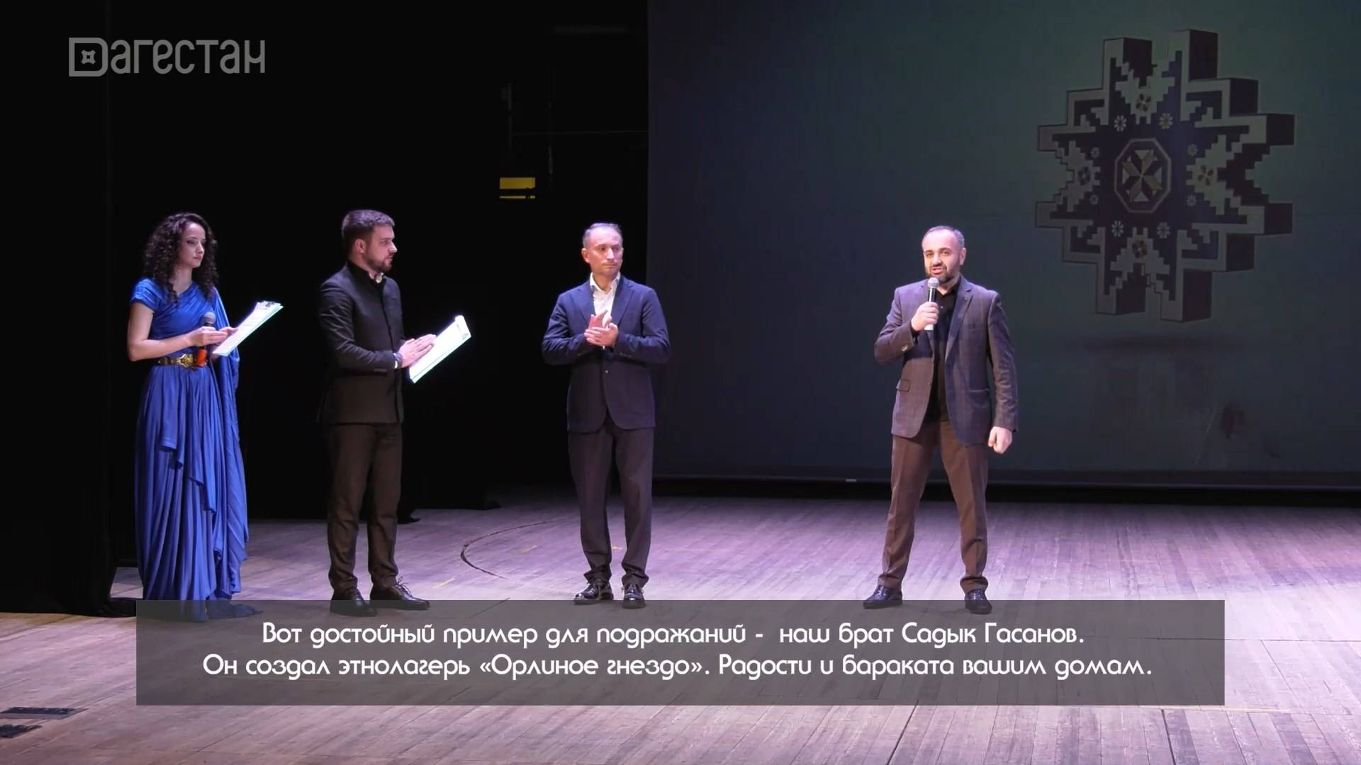 «Вахтар ва инсанар». Церемония вручения национальной премии «Лезги гъед», II часть