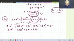 Работа с многочленами / Решение уравнений / 7 класс / Алгебра