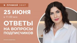Интерьерные лайфхаки эфир 25 июня. Эксперт рассказывает о Дизайне. Ответы на вопросы подписчиков