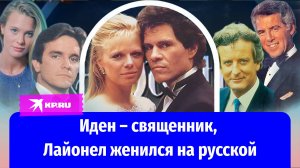 Как живут актёры «Санта-Барбары»?