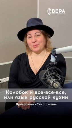 Колобок и все-все-все, или язык русской кухни.