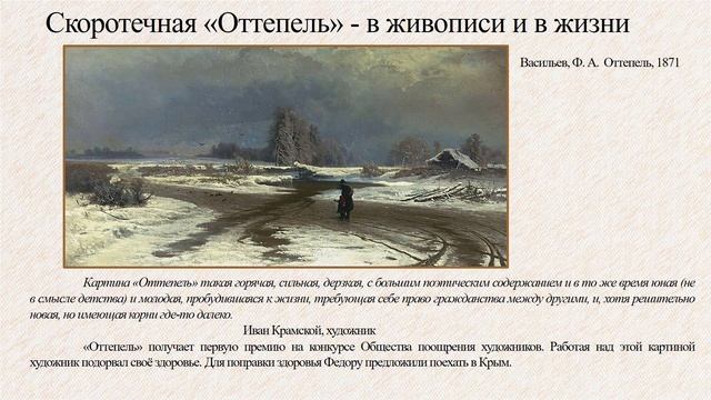 Природа глазами художников