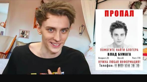 ВЛАД А4 ПРОПАЛ !