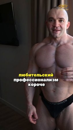 Любительский ПРОФЕССИОНАЛИЗМ: как стать на голову ВЫШЕ?!