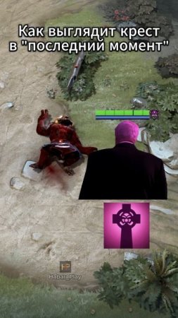 Не извиняйся, стань лучше #дота #дотка #dota #habar_play #дота2 #dota2 #memes #мем