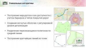 Инструменты геообработки онлайн
