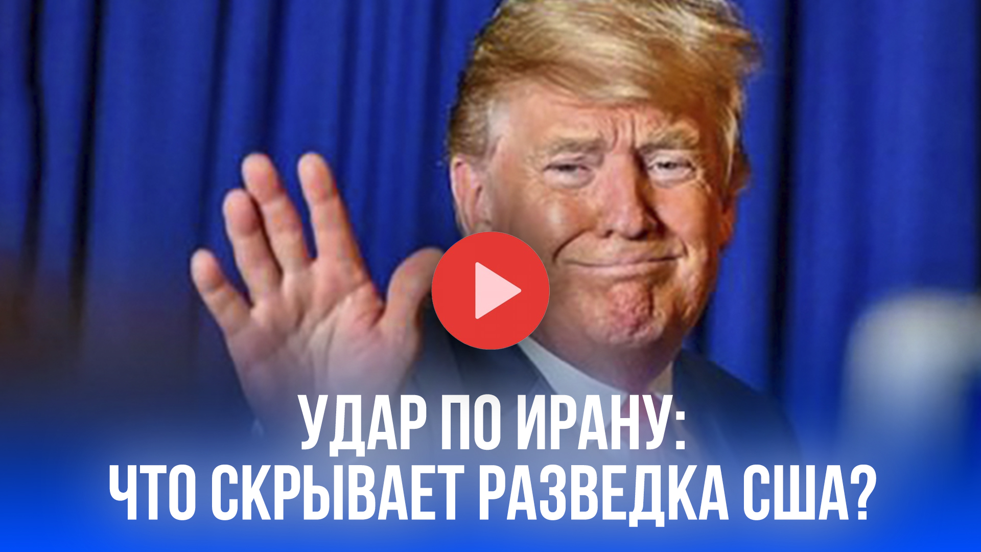 Ядерный сюрприз: Иран выстоял после ударов США? Неужели всё уцелело?