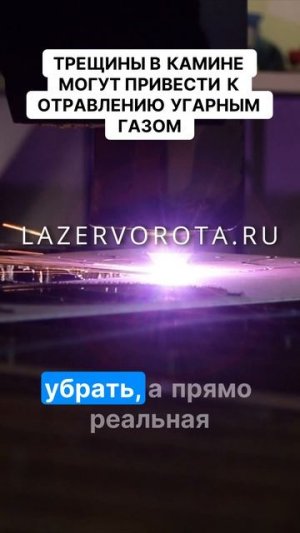 Трещины в камине могут привести к отравлению угарным газом