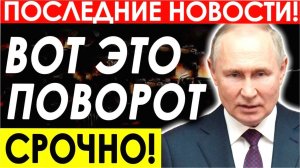 ОТВЕТ КРЕМЛЯ ОШАРАШИЛ ЛОНДОН! СВЕЖИЕ НОВОСТИ НА 25.06.2025!