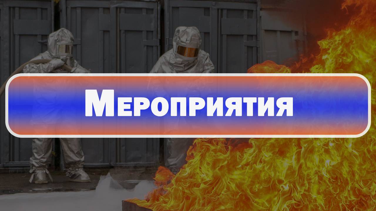 В Санкт-Петербурге открыли новую пожарно-спасательную часть на Парнасе