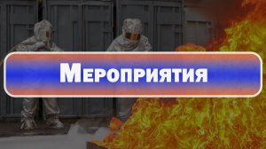 В Санкт-Петербурге открыли новую пожарно-спасательную часть на Парнасе