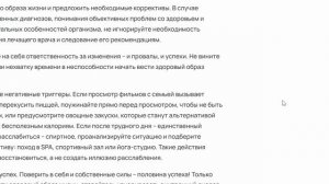 Как начать вести здоровый образ жизни - Step by step to mastery 1435