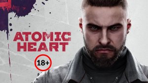 Павлов,собака сутулая | Atomic Heart #3