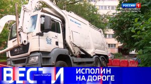 Вести Санкт-Петербург. Выпуск 21.10 от 25.06.2025