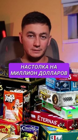 Как настолка родилась из лени… и стала мировой игрой