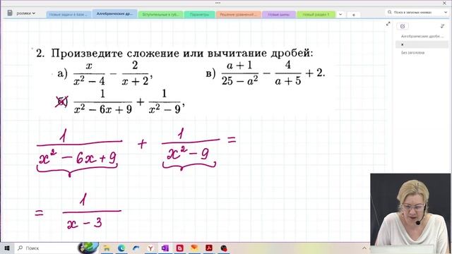 Алгебраические дроби / Сложение и вычитание алгебраических дробей / 7 класс / Алгебра