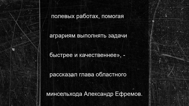 «Кировец» и «Добрыня» помогут калужским фермерам