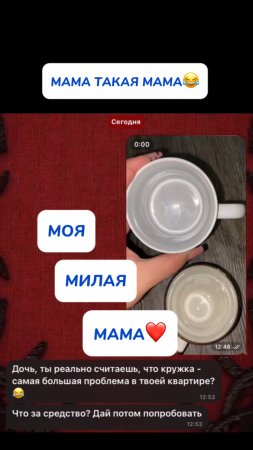 Мама такая мама