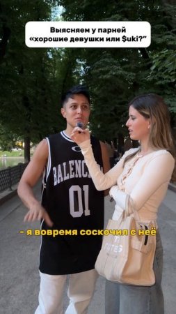 Какие девушки нравятся парням? #Дерзкийопрос от Elvira T