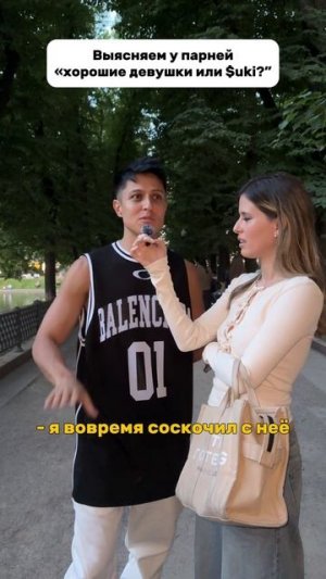 Какие девушки нравятся парням? #Дерзкийопрос от Elvira T