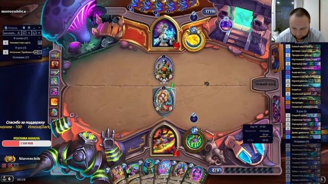 Несемся за 2к голды! Музыка, ладдер!!  #hearthstone #ladder #стрим #f2p