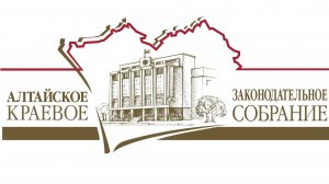Сорок вторая сессия Алтайского краевого Законодательного Собрания 8-го созыва