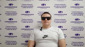 Отзыв о лазерной коррекции зрения в клинике "Зрение Воронеж", 88001009876
