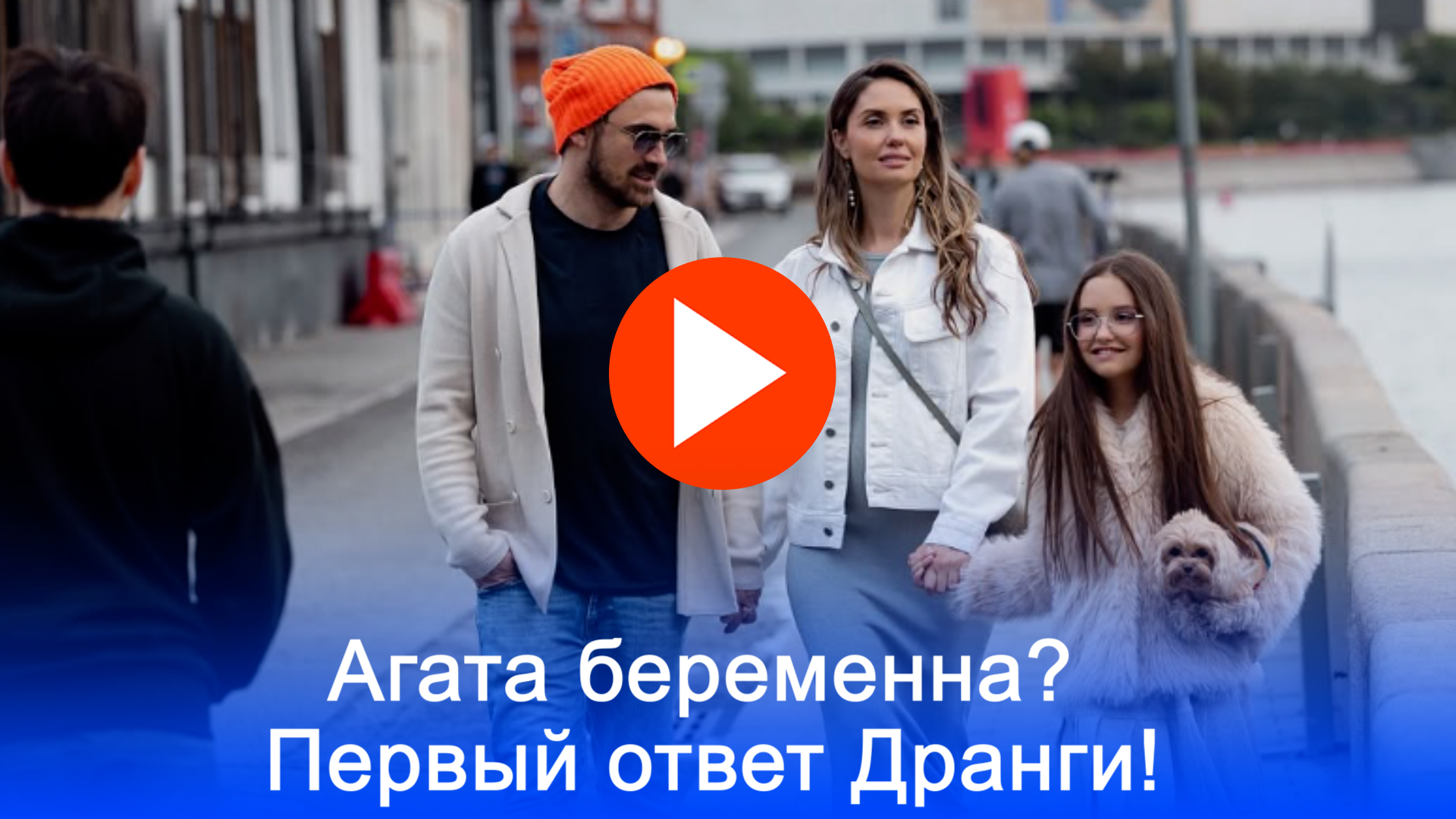 Дранга о беременности Муцениеце: Не ждите откровений – я плохой помощник в этом!