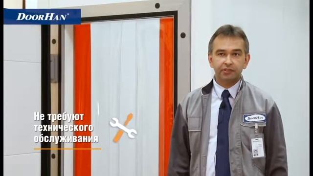 Пленочные завесы DoorHan