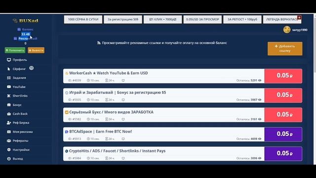 ПРОСТЕНЬКИЙ ЗАРАБОТОК в интернете без ВЛОЖЕНИЙ /пассивный ЗАРАБОТОК Без вложений с ВЫВОДОМ на PAYEER