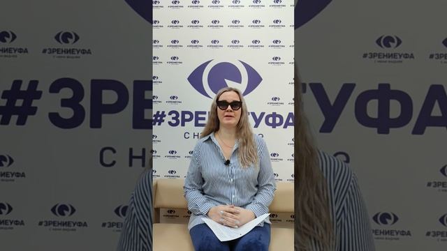 Отзыв о лазерной коррекции зрения в клинике "Зрение Уфа", 88001009876